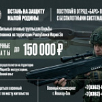Надежная защита начинается с каждого из нас!